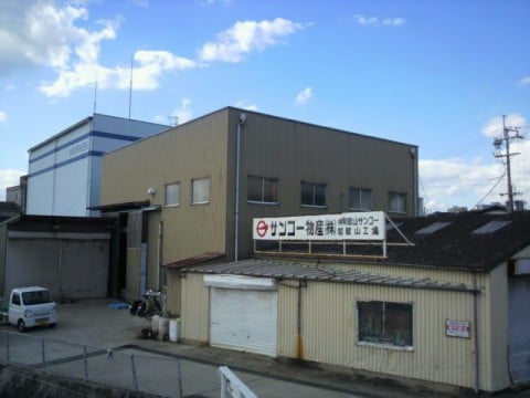 和歌山営業所・和歌山工場
